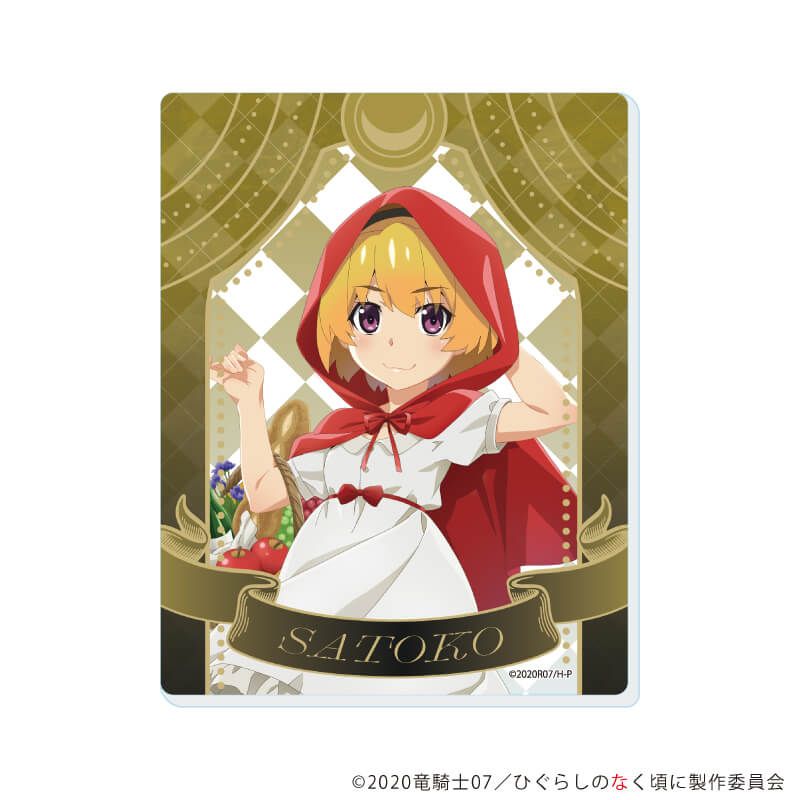 アクリルカード「ひぐらしのなく頃に 卒」03/ブラインド(7種)(描き下ろしイラスト)