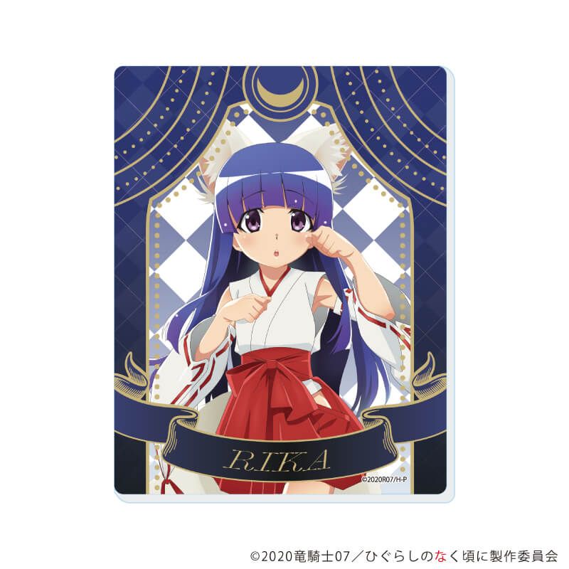 アクリルカード「ひぐらしのなく頃に 卒」03/ブラインド(7種)(描き下ろしイラスト)