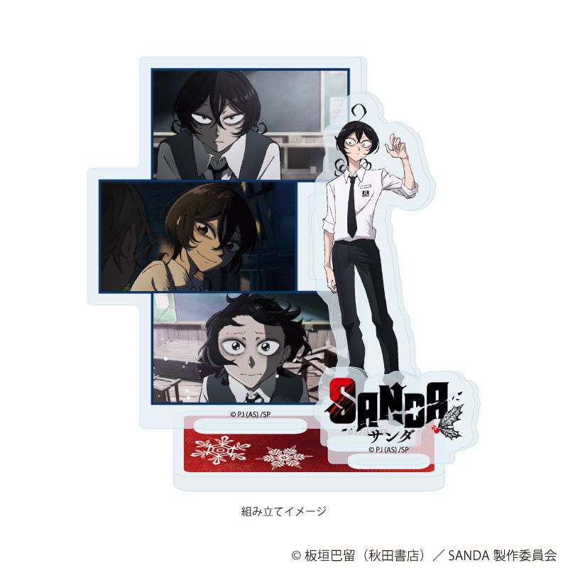 アクリルスタンドプレート「TVアニメ『SANDA』」03/冬村四織(公式イラスト)
