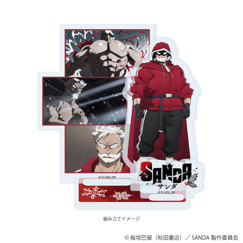 アクリルスタンドプレート「TVアニメ『SANDA』」02/サンタクロース(公式イラスト)