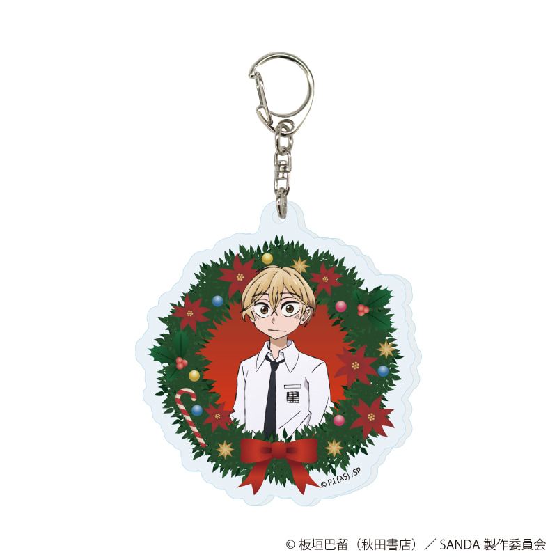 アクリルキーホルダー「TVアニメ『SANDA』」01/コンプリートセット(全9種)(公式イラスト)