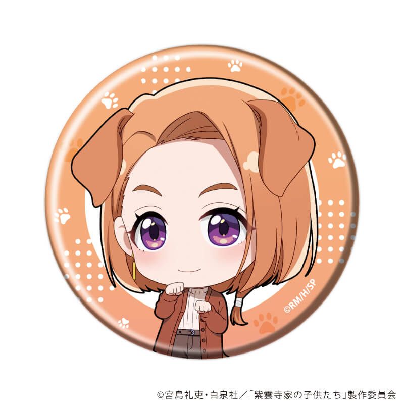 缶バッジ「TVアニメ『紫雲寺家の子供たち』」04/犬ver. コンプリートセット(全5種)(ミニキャライラスト)