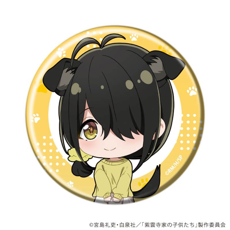 缶バッジ「TVアニメ『紫雲寺家の子供たち』」04/犬ver. コンプリートセット(全5種)(ミニキャライラスト)