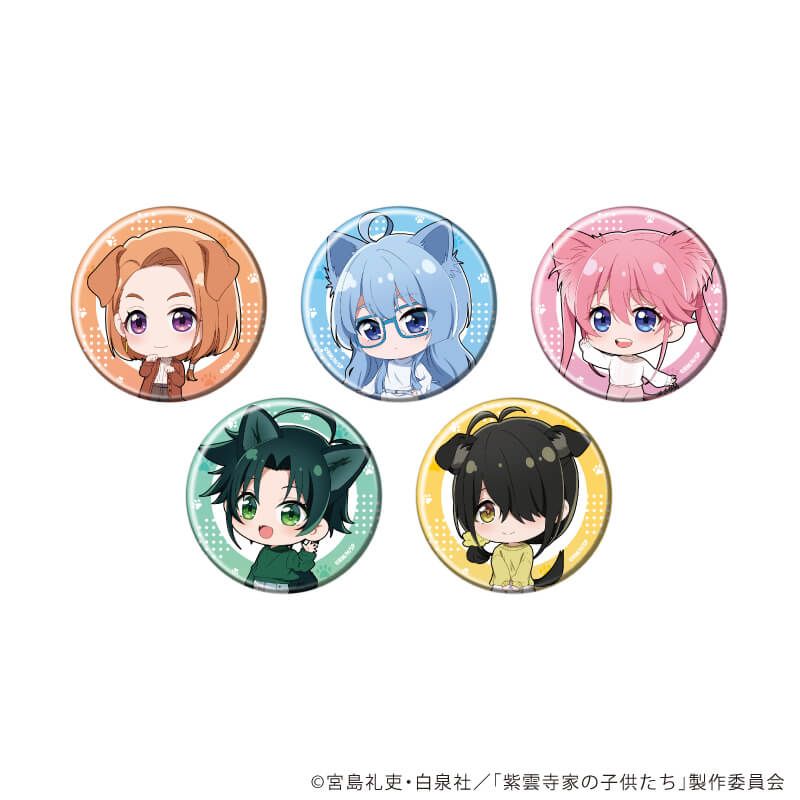 缶バッジ「TVアニメ『紫雲寺家の子供たち』」04/犬ver. ブラインド(5種)(ミニキャライラスト)