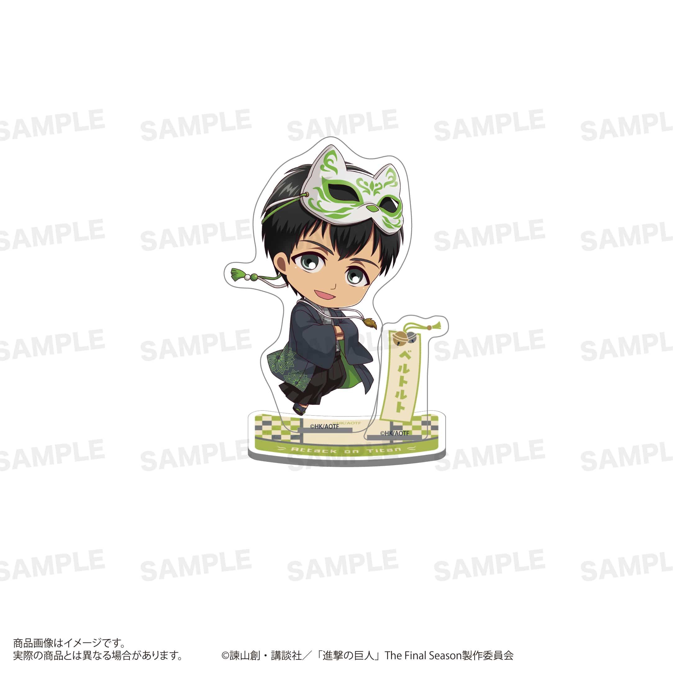 TVアニメ『進撃の巨人』 アクリルスタンド（きゃらほっぴん！）狐面ver. ベルトルト