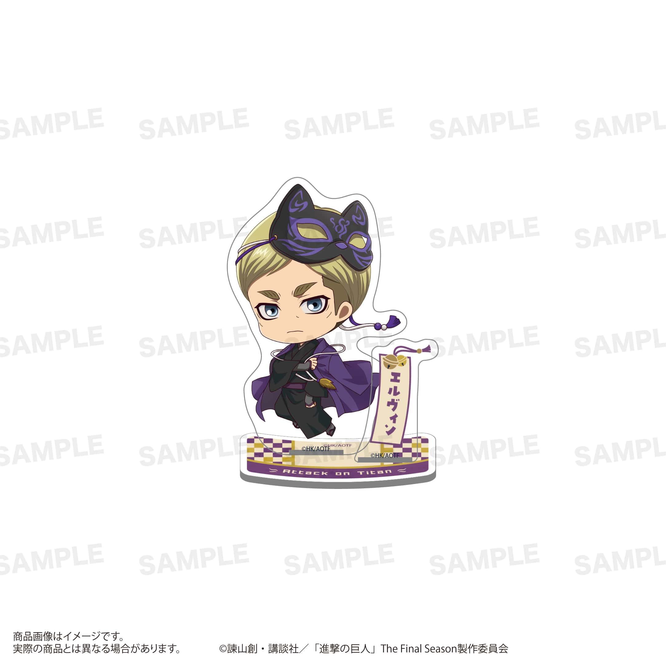 TVアニメ『進撃の巨人』 アクリルスタンド（きゃらほっぴん！）狐面ver. エルヴィン