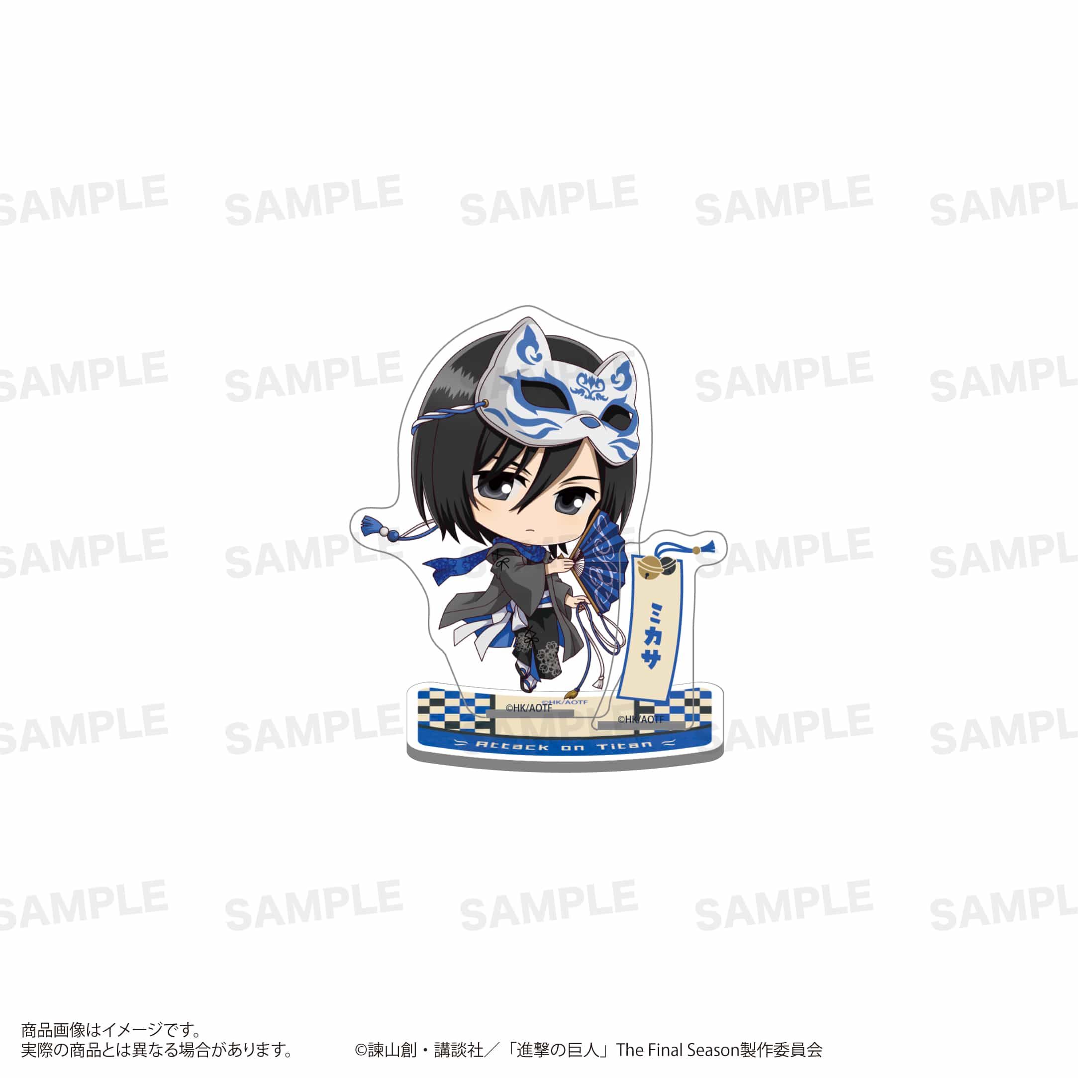 TVアニメ『進撃の巨人』 アクリルスタンド（きゃらほっぴん！）狐面ver. ミカサ