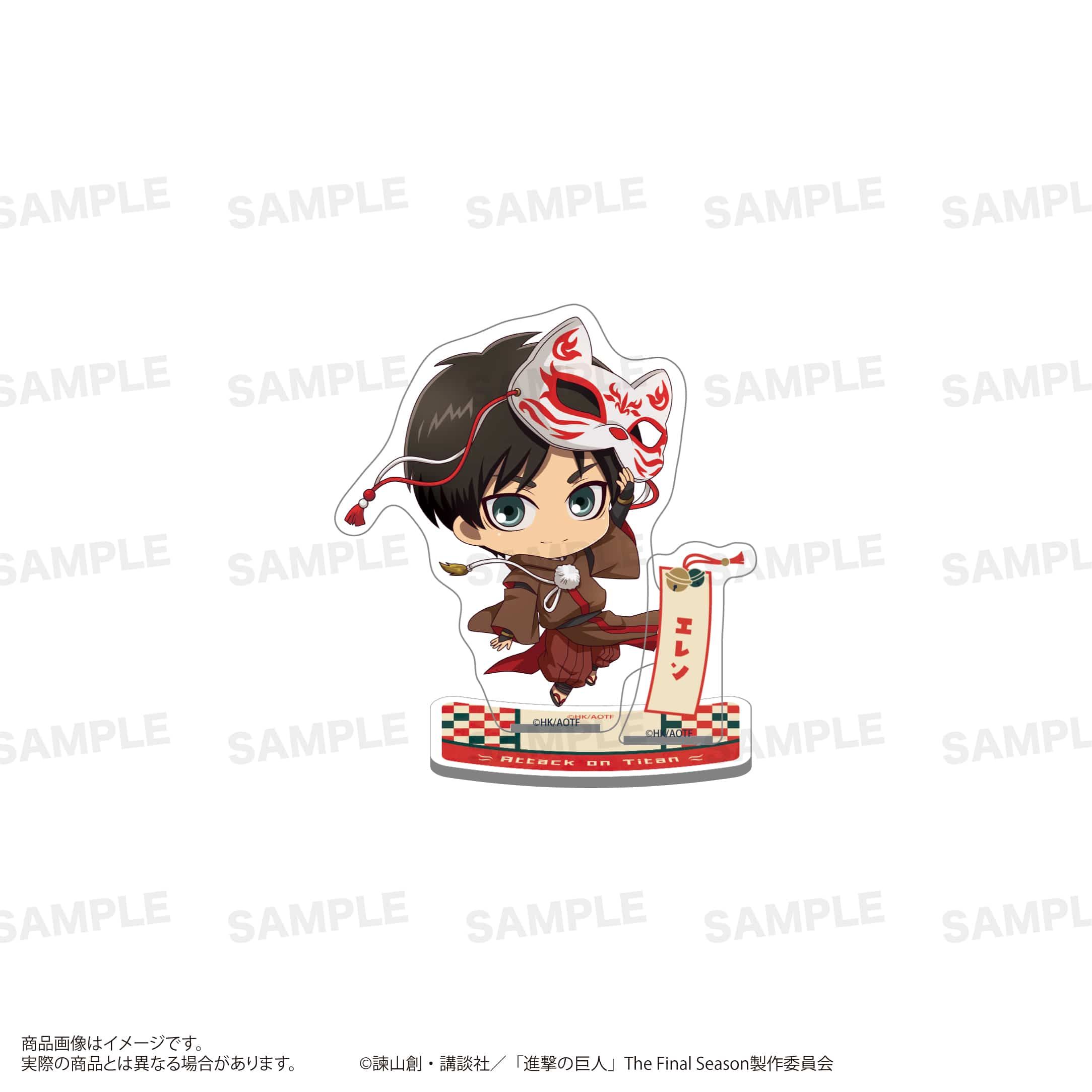 TVアニメ『進撃の巨人』 アクリルスタンド（きゃらほっぴん！）狐面ver. エレン