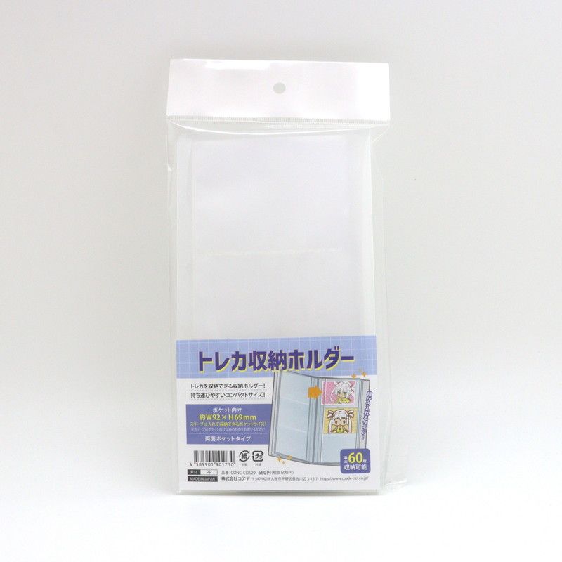 トレカ収納ホルダー 【推し活】