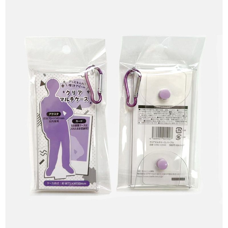 クリアマルチケース　パープル 【推し活】
