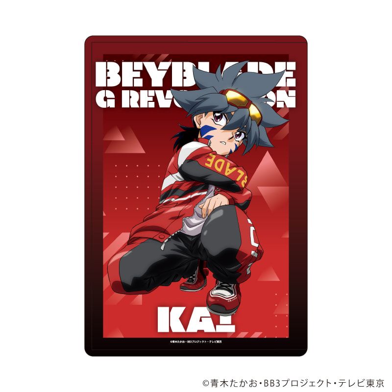 キャラクリアケース「爆転シュート ベイブレード Gレボリューション」17/火渡カイ(描き下ろしイラスト)