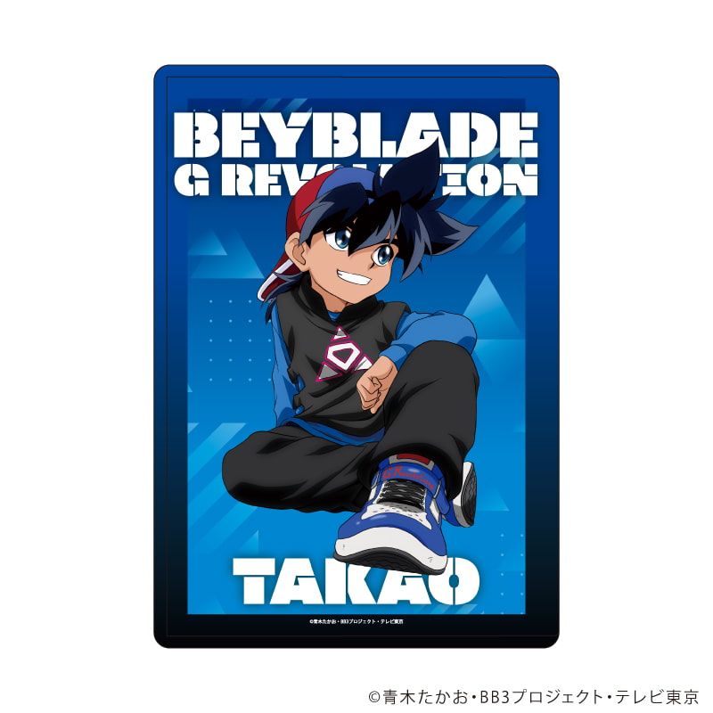 キャラクリアケース「爆転シュート ベイブレード Gレボリューション」16/木ノ宮タカオ(描き下ろしイラスト)