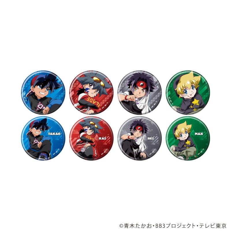 缶バッジ「爆転シュート ベイブレード Gレボリューション」18/ブラインド(8種)(描き下ろしイラスト)