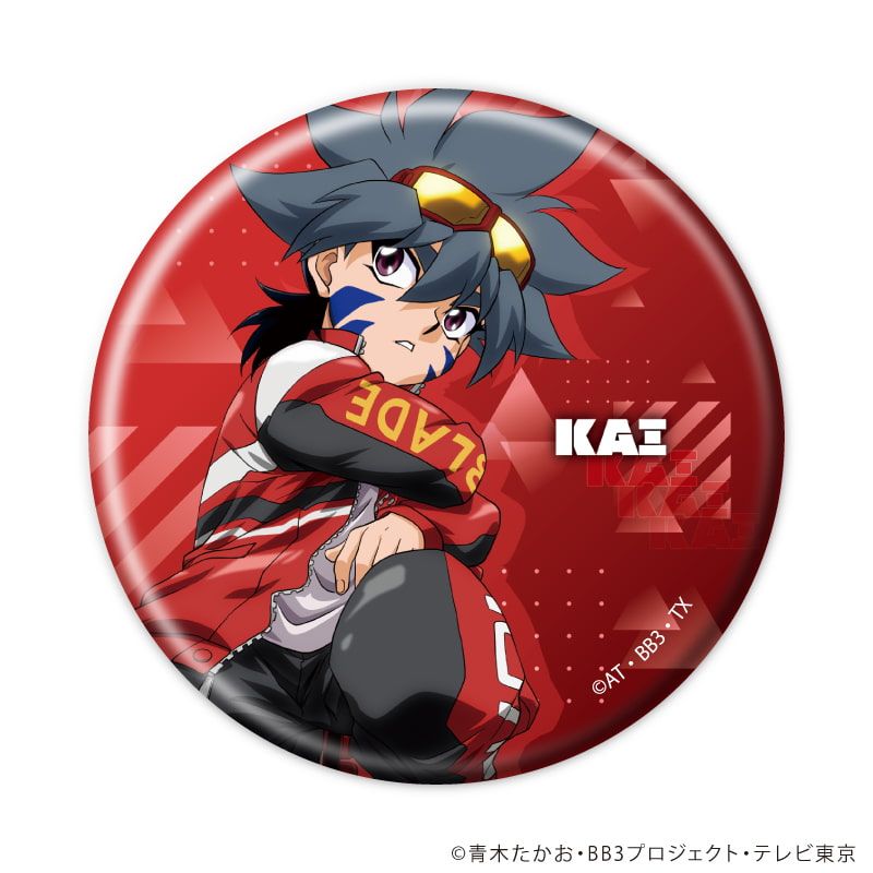 缶バッジ「爆転シュート ベイブレード Gレボリューション」18/ブラインド(8種)(描き下ろしイラスト)