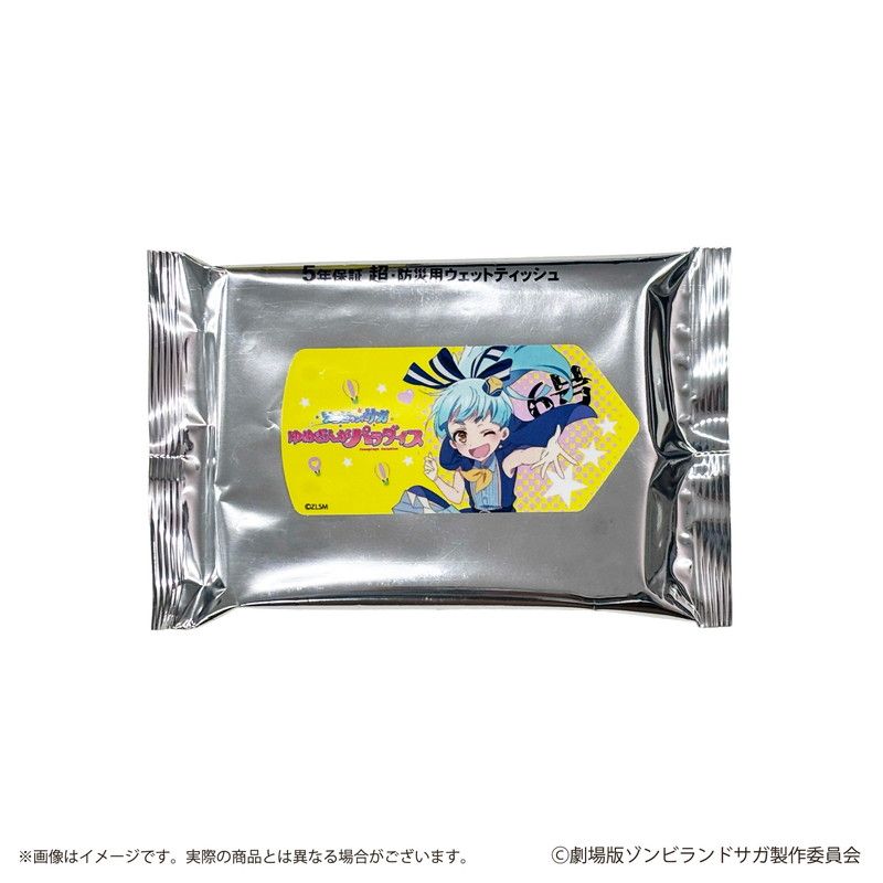 防災セット「劇場版『ゾンビランドサガ ゆめぎんがパラダイス』」01/(公式イラスト)