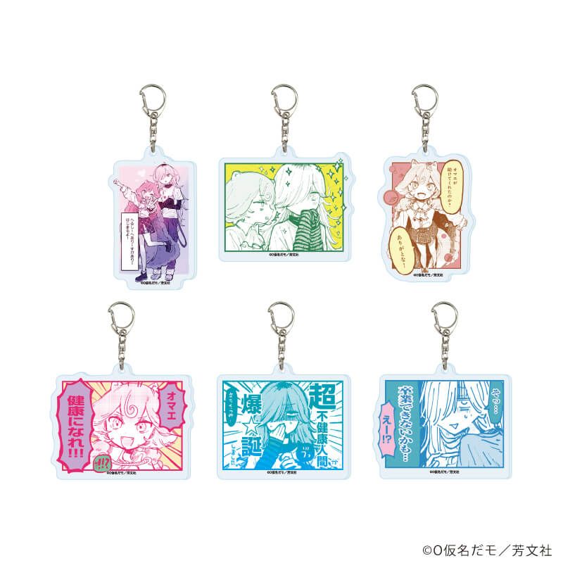 アクリルキーホルダー「へるしーへありーすけありー」01/ブラインド(6種)(公式イラスト)