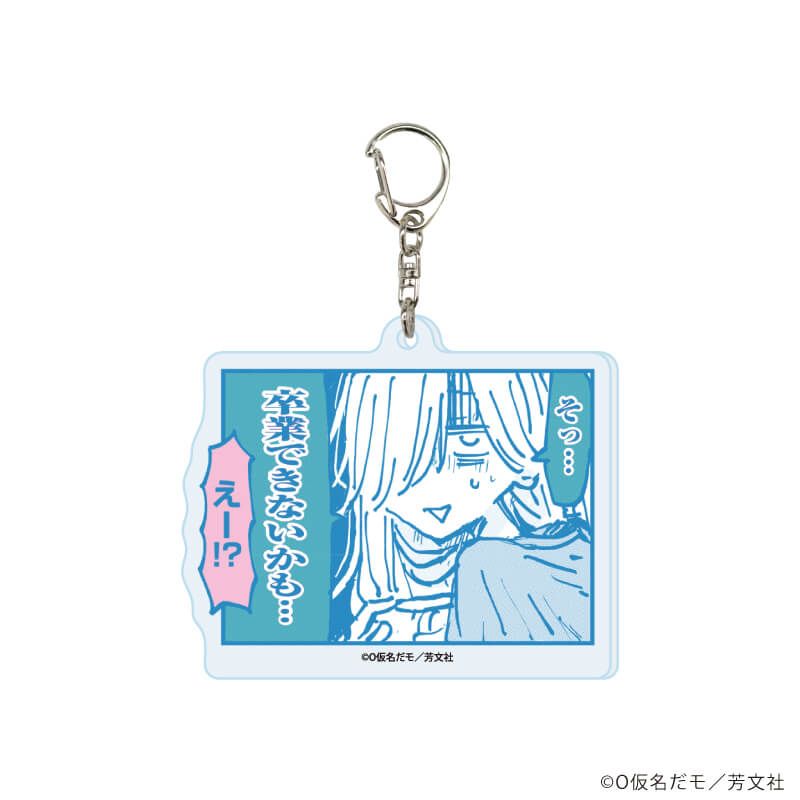 アクリルキーホルダー「へるしーへありーすけありー」01/ブラインド(6種)(公式イラスト)