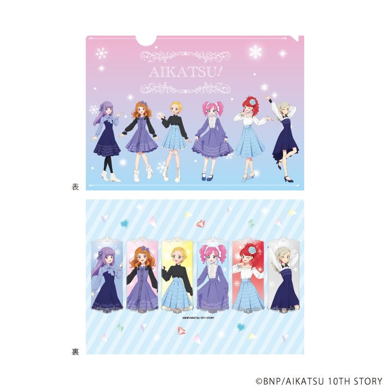 クリアファイル「アイカツ！」02/集合デザイン 雪柄コーデver.(描き下ろしイラスト)