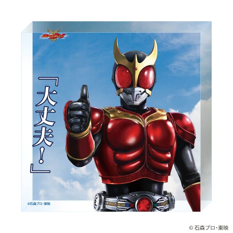アクリルブロック「仮面ライダークウガ」01/仮面ライダークウガ マイティフォーム(描き起こしイラスト)
