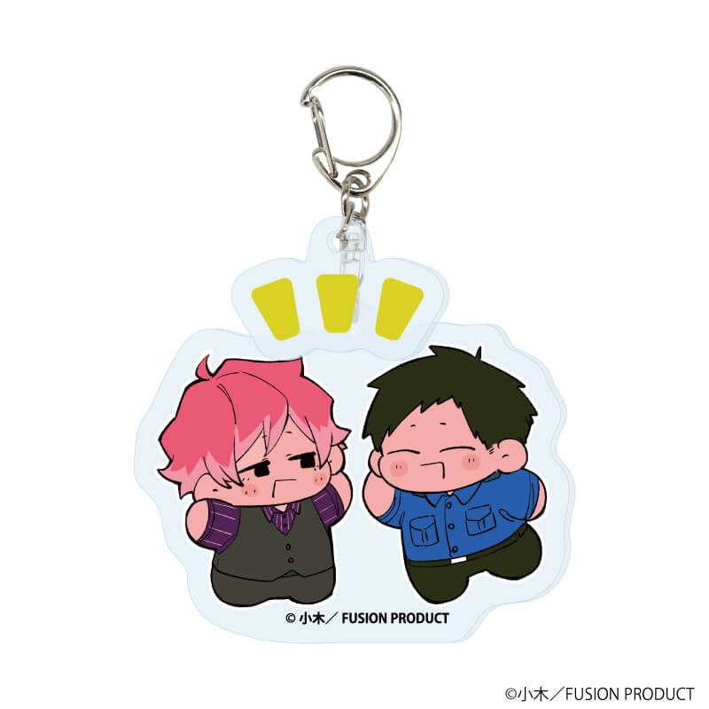 パーツ付きアクリルキーホルダー「仲良くしようねお隣さん」01/御子柴&向島(公式イラスト)