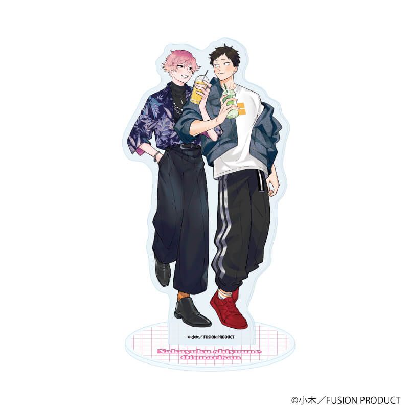 アクリルスタンド「仲良くしようねお隣さん」01/御子柴&向島(描き下ろしイラスト)