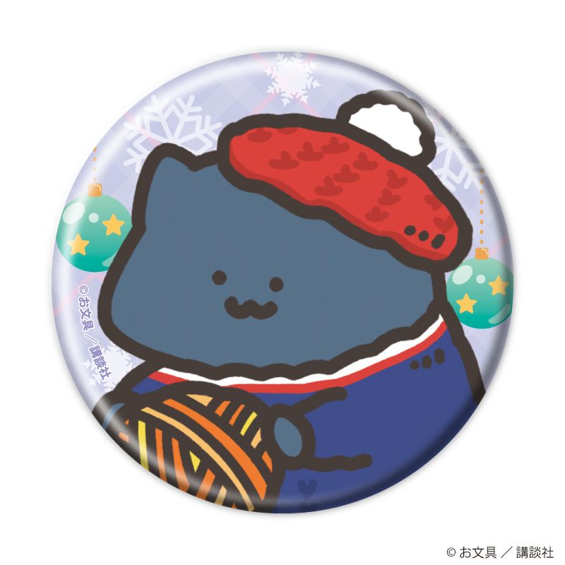缶バッジ「お文具といっしょ」22/クリスマスニットver. ブラインド(6種）(描き下ろしイラスト)