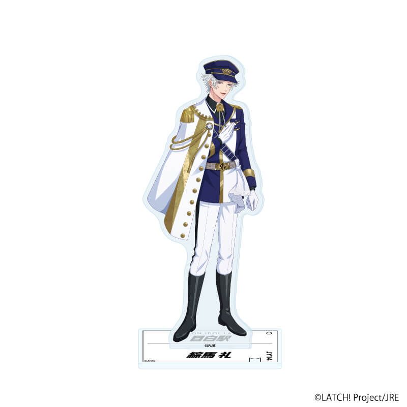 アクリルスタンド「STATION IDOL LATCH!」21/綜馬 礼(公式イラスト)