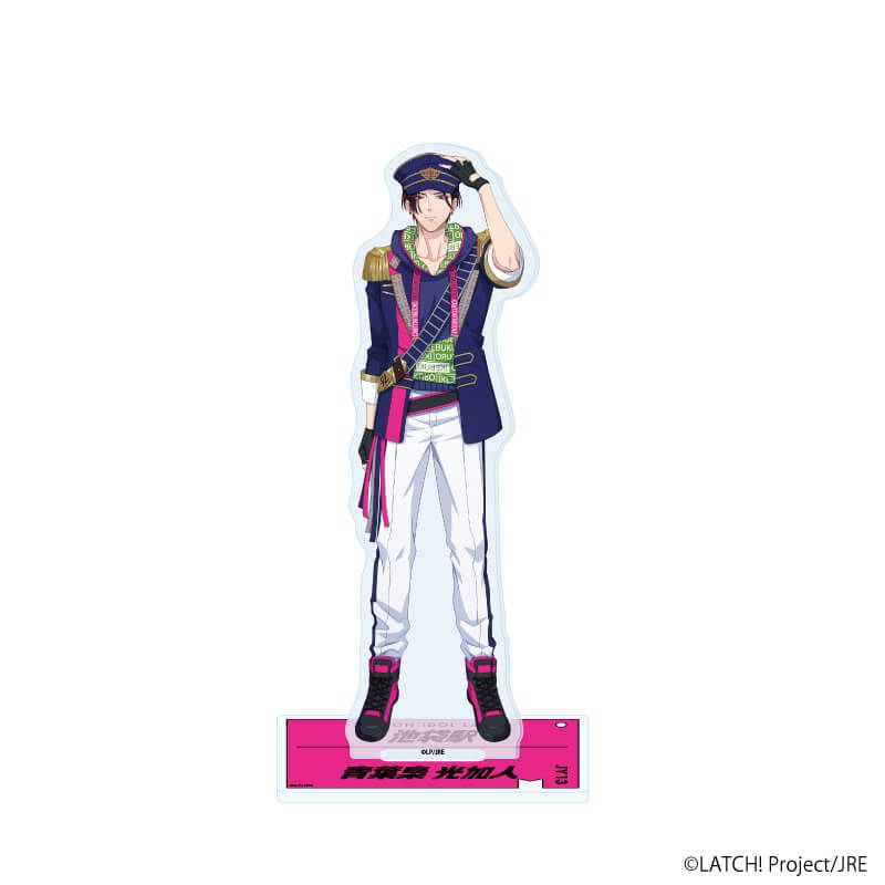 アクリルスタンド「STATION IDOL LATCH!」20/青葉梟 光加人(公式イラスト)