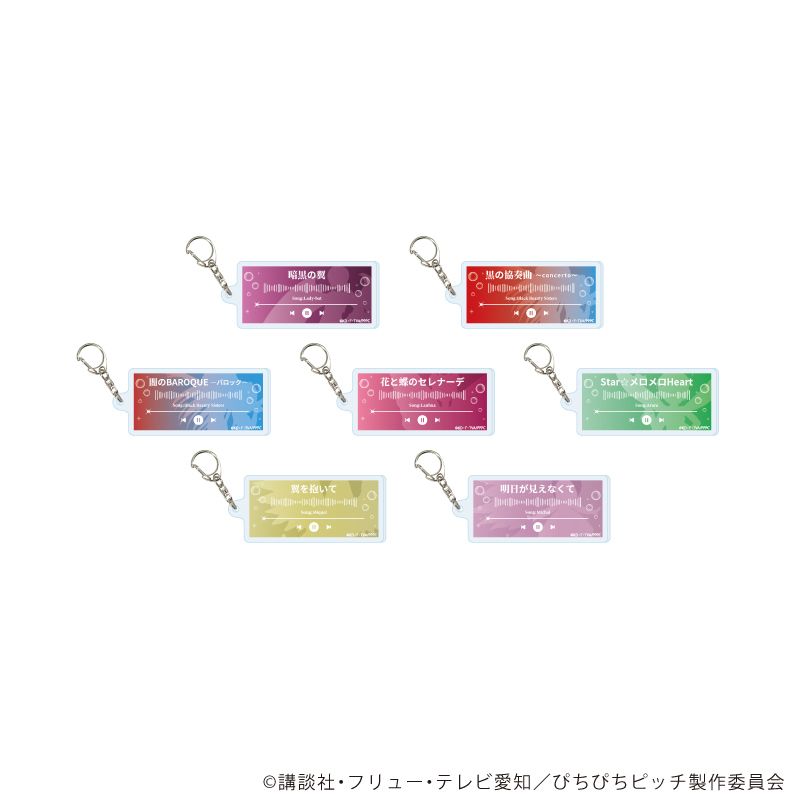 アクリルキーホルダー「マーメイドメロディーぴちぴちピッチ」07/コンプリートセット(全7種)(公式イラスト)