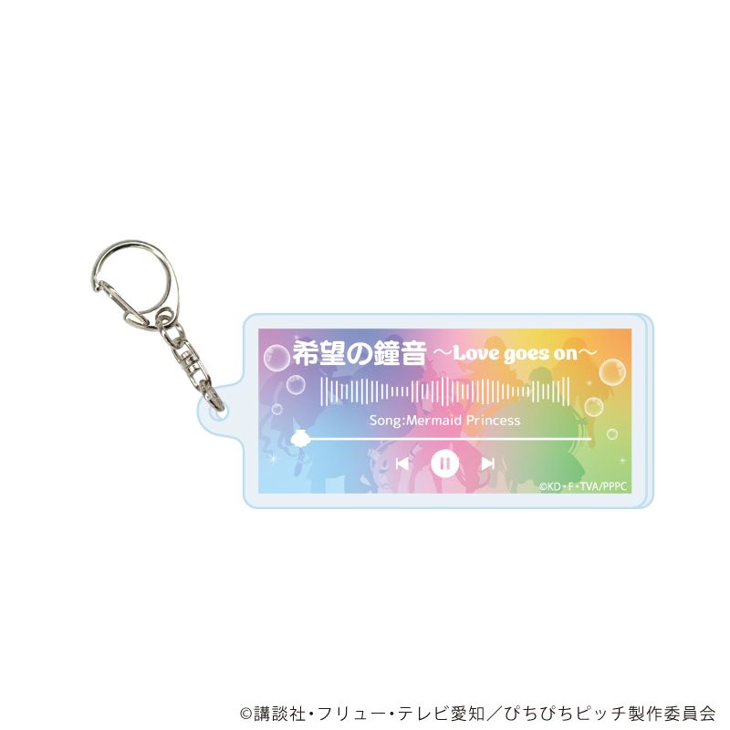 アクリルキーホルダー「マーメイドメロディーぴちぴちピッチ」06/コンプリートセット(全9種)(公式イラスト)