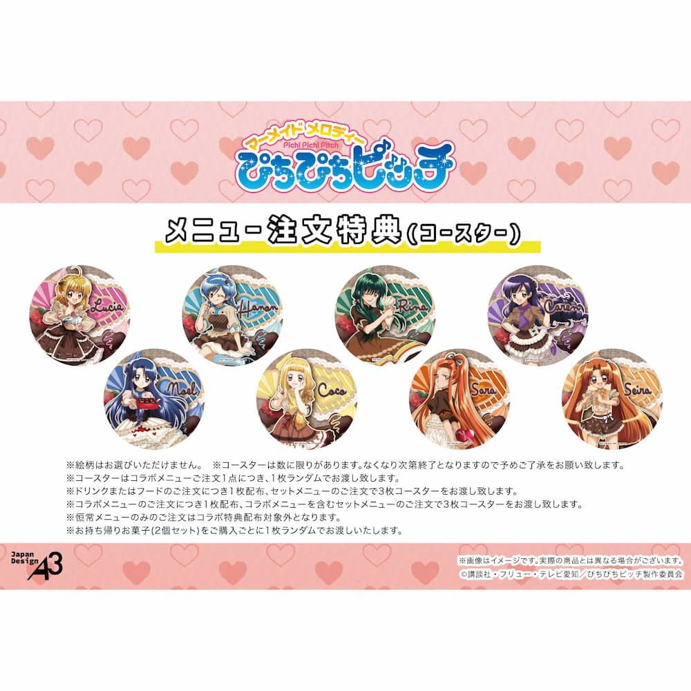 お持ち帰りお菓子「マーメイドメロディーぴちぴちピッチ」02/2個セット バレンタインver.