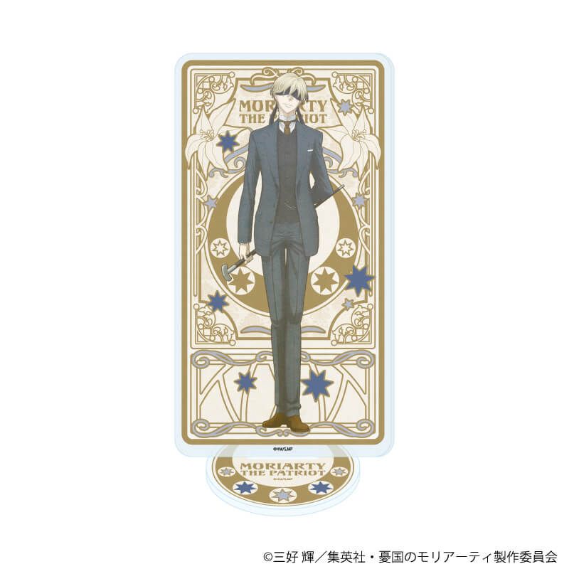 アクリルスタンド「憂国のモリアーティ」34/フォン・ヘルダー(ANTRAITEイラスト)