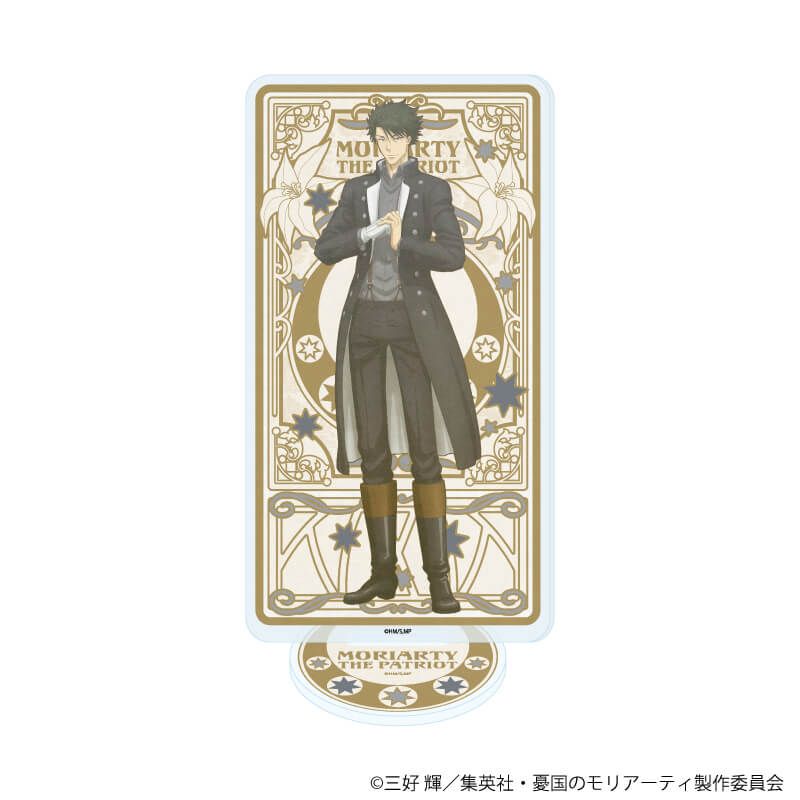 アクリルスタンド「憂国のモリアーティ」30/セバスチャン・モラン(ANTRAITEイラスト)