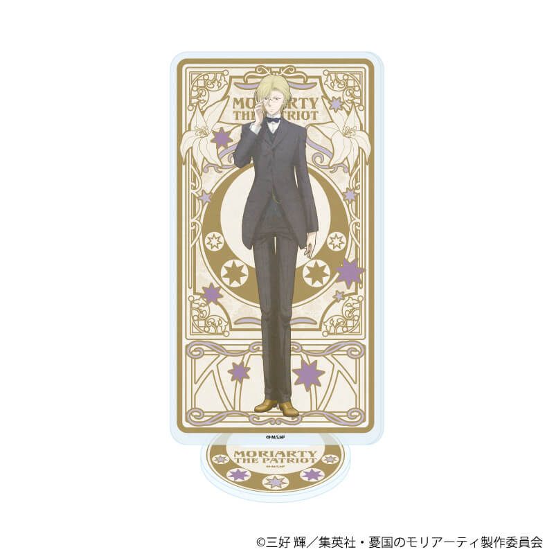 アクリルスタンド「憂国のモリアーティ」29/ルイス・ジェームズ・モリアーティ(ANTRAITEイラスト)