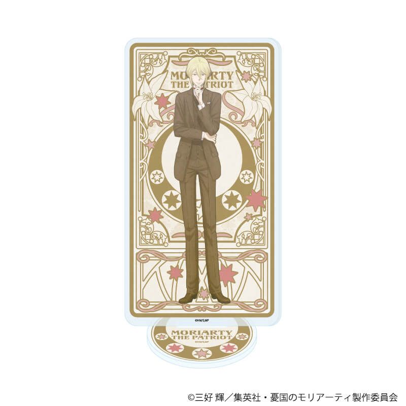 アクリルスタンド「憂国のモリアーティ」27/ウィリアム・ジェームズ・モリアーティ(ANTRAITEイラスト)