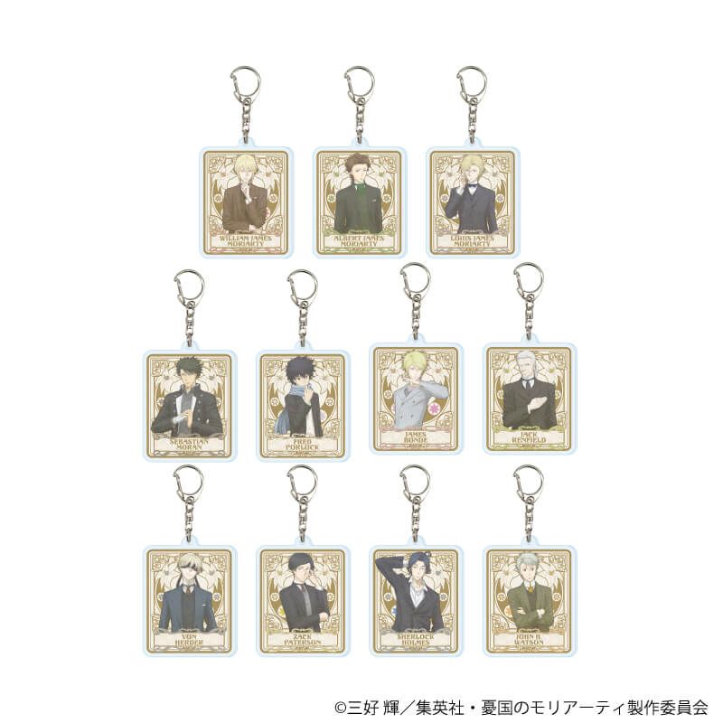 アクリルキーホルダー「憂国のモリアーティ」07/コンプリートセット(全11種)(ANTRAITEイラスト)