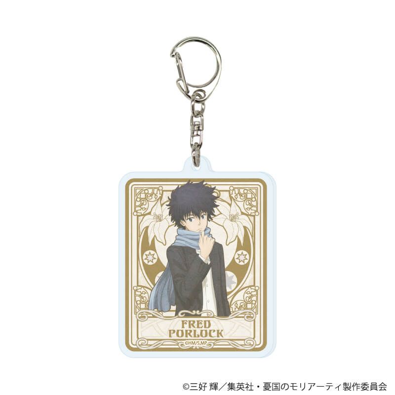 アクリルキーホルダー「憂国のモリアーティ」07/コンプリートセット(全11種)(ANTRAITEイラスト)