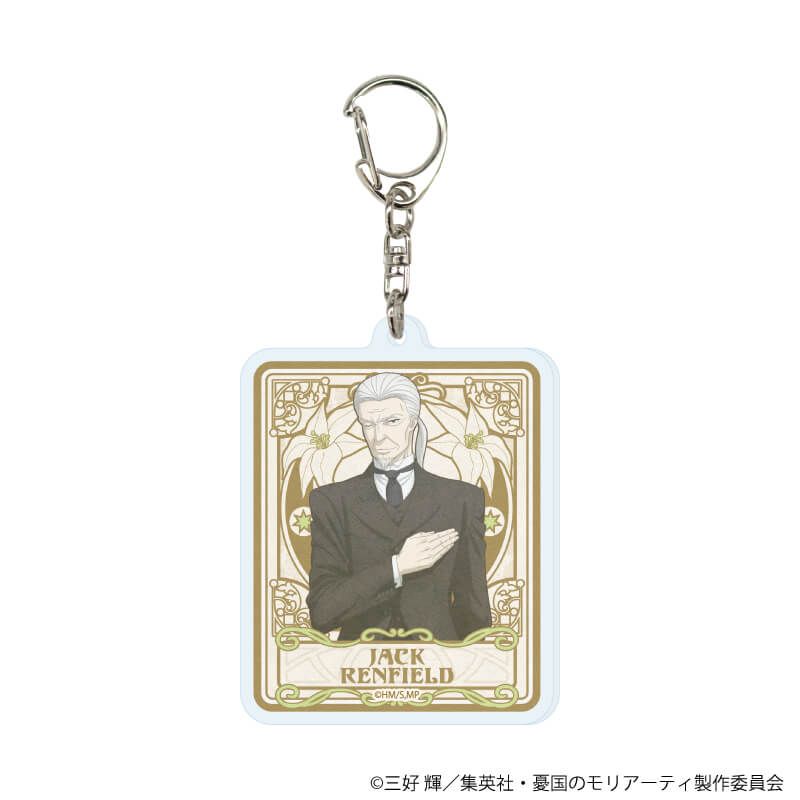 アクリルキーホルダー「憂国のモリアーティ」07/コンプリートセット(全11種)(ANTRAITEイラスト)