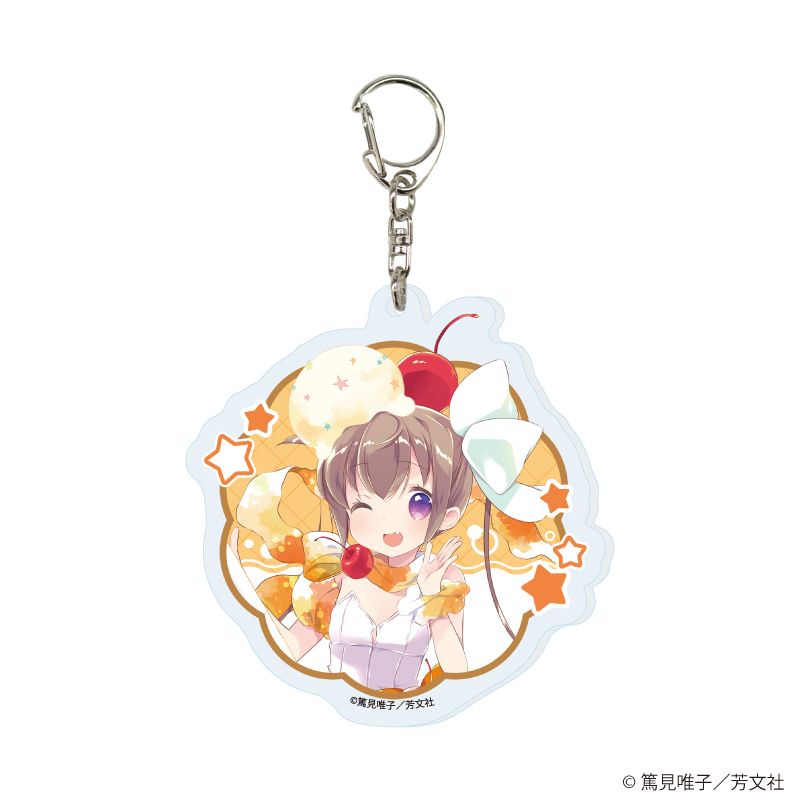 アクリルキーホルダー「スロウスタート」02/ブラインド(6種)(描き下ろしイラスト)