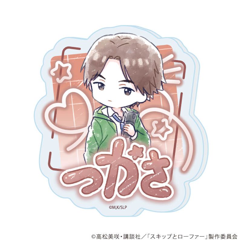 おなまえアクリルプレートバッジ「TVアニメ『スキップとローファー』」02/平成アオハルver. コンプリートセット(全7種)(グラフアートイラスト)