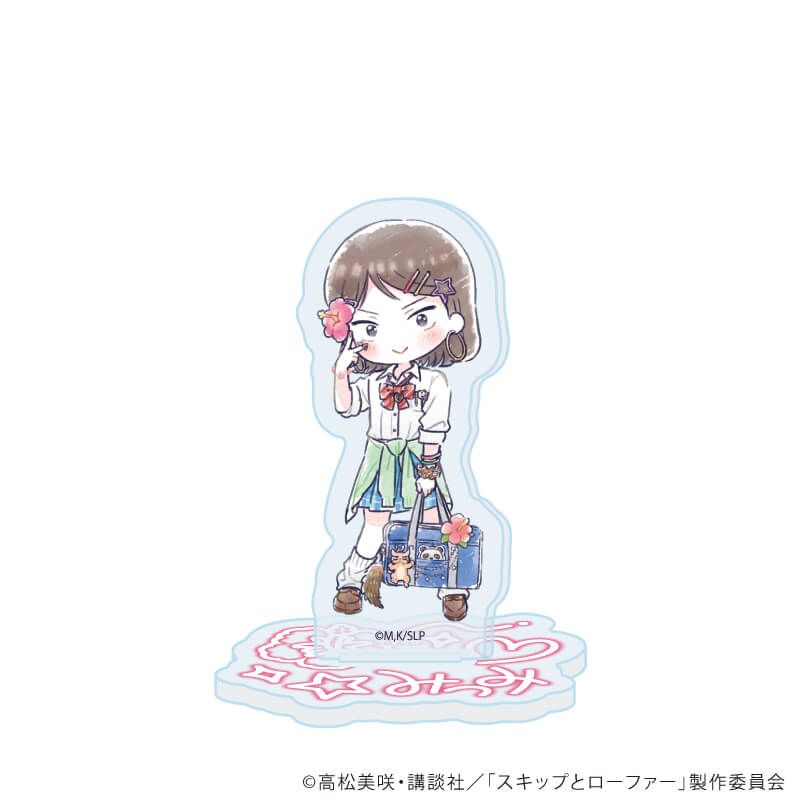 アクリルぷちスタンド「TVアニメ『スキップとローファー』」05/平成アオハルver. コンプリートセット(全7種)(グラフアートイラスト)