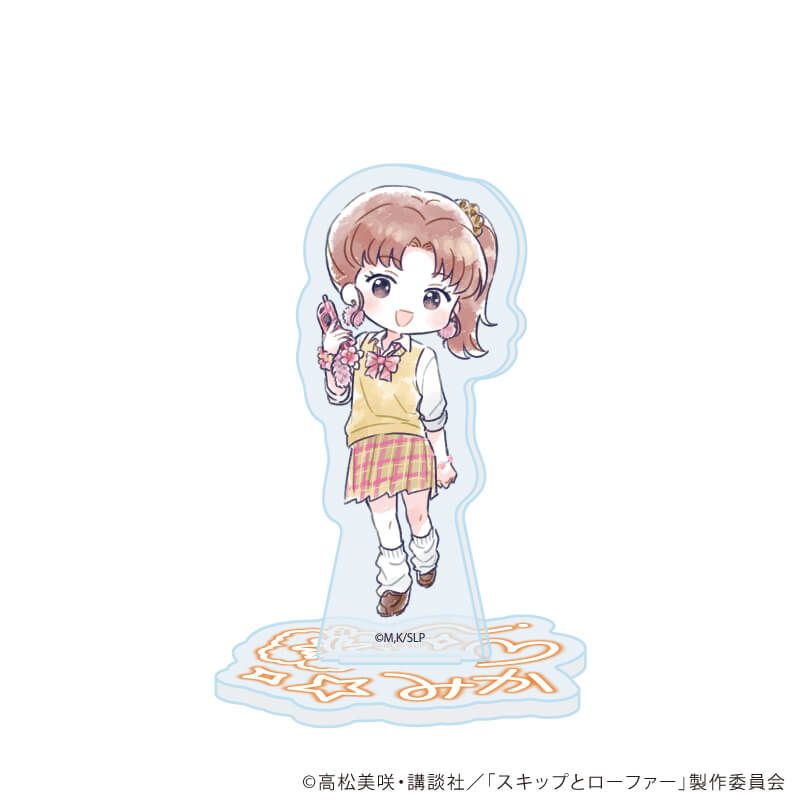 アクリルぷちスタンド「TVアニメ『スキップとローファー』」05/平成アオハルver. コンプリートセット(全7種)(グラフアートイラスト)