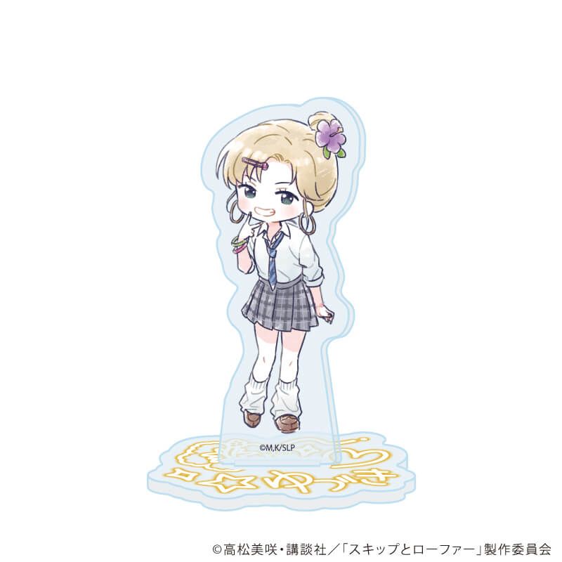 アクリルぷちスタンド「TVアニメ『スキップとローファー』」05/平成アオハルver. コンプリートセット(全7種)(グラフアートイラスト)