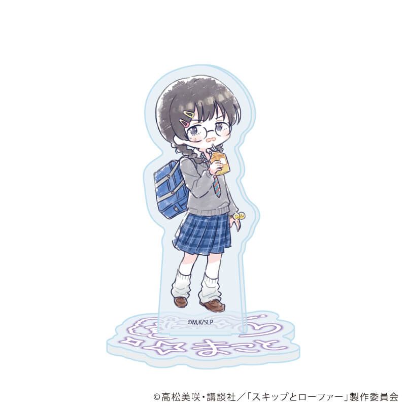 アクリルぷちスタンド「TVアニメ『スキップとローファー』」05/平成アオハルver. コンプリートセット(全7種)(グラフアートイラスト)