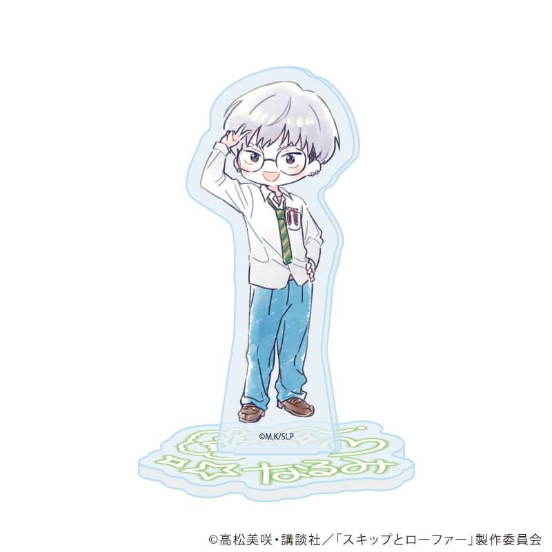 アクリルぷちスタンド「TVアニメ『スキップとローファー』」05/平成アオハルver. コンプリートセット(全7種)(グラフアートイラスト)