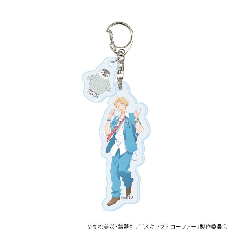 パーツ付きアクリルキーホルダー「TVアニメ『スキップとローファー』」02/志摩聡介 平成アオハルver.(描き下ろしイラスト)