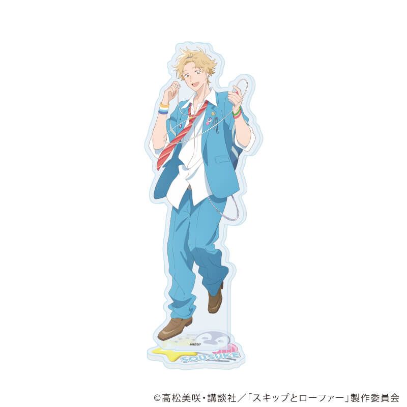アクリルスタンド「TVアニメ『スキップとローファー』」23/志摩聡介 平成アオハルver.(描き下ろしイラスト)