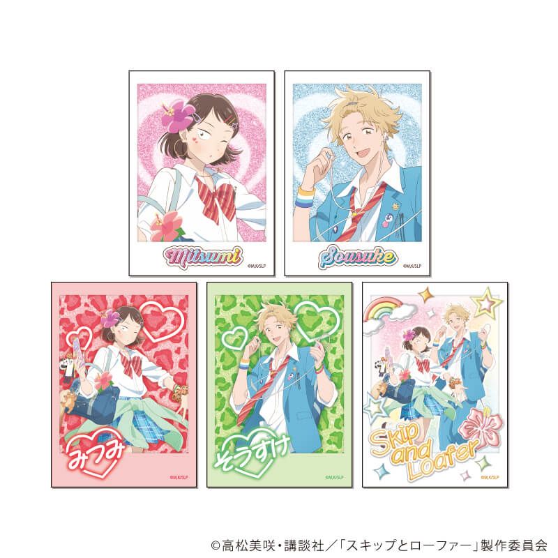 ミニフォトカード「TVアニメ『スキップとローファー』」04/平成アオハルver. コンプリートセット(全5種)(描き下ろしイラスト)