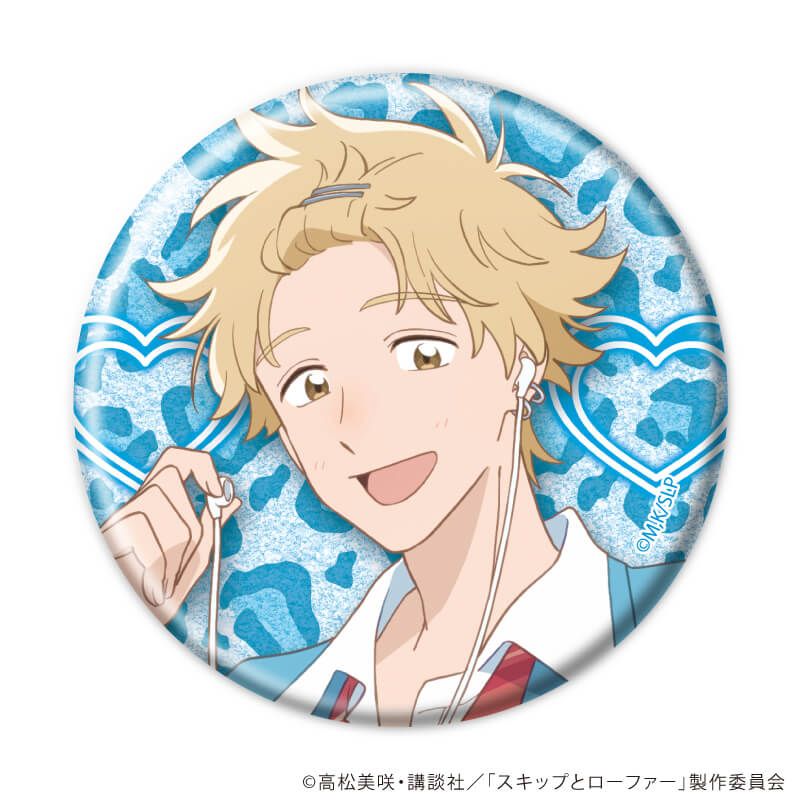 缶バッジ「TVアニメ『スキップとローファー』」11/平成アオハルver. コンプリートセット(全5種)(描き下ろしイラスト)