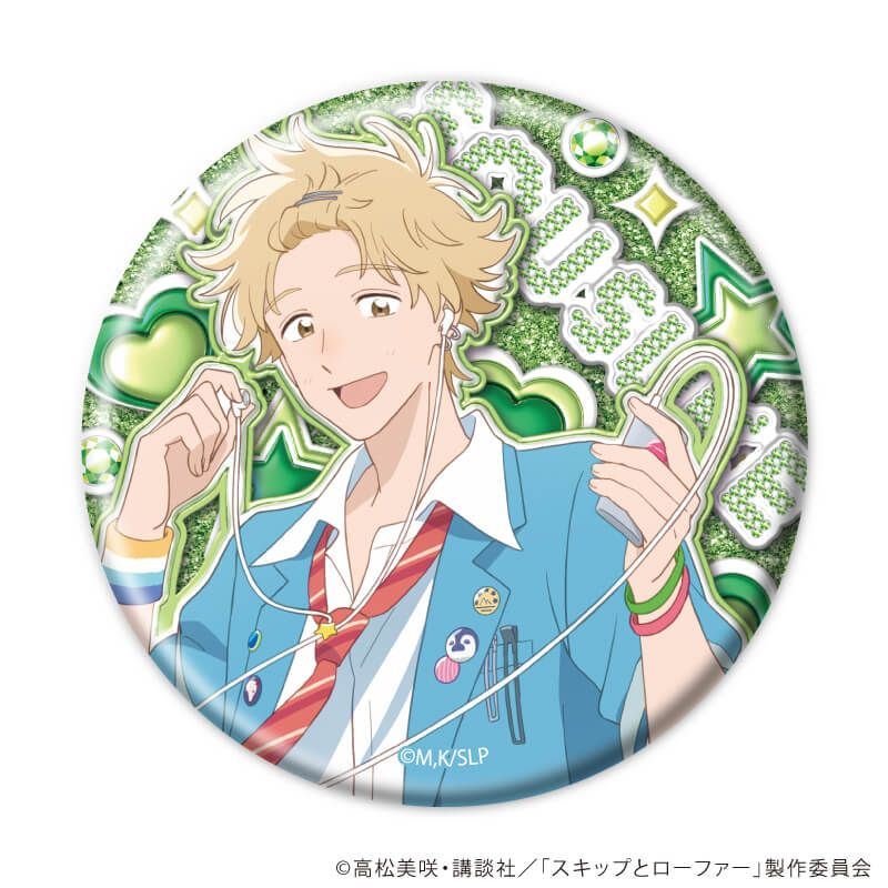 缶バッジ「TVアニメ『スキップとローファー』」11/平成アオハルver. コンプリートセット(全5種)(描き下ろしイラスト)